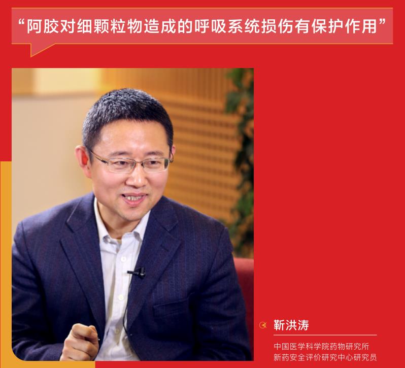 阿膠對(duì)顆粒物造成的呼吸系統(tǒng)操作有保護(hù)作用 阿膠對(duì)顆粒物造成的呼吸系統(tǒng)操作有保護(hù)作用